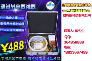 节能先锋 环保电子产品引领绿色消费新潮流